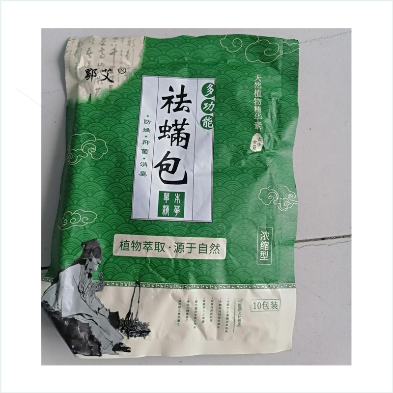 鄂艾除螨包去螨虫螨虫包除螨虫家用床上袪螨包螨虫净