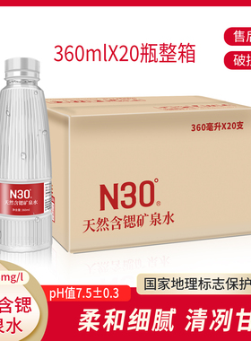 峨眉山矿泉水整箱批特价含锶矿泉水小瓶360ml饮用水20瓶装水