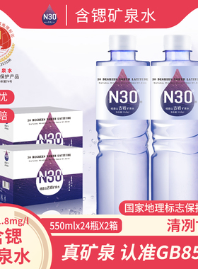 峨眉山中思矿泉水550ml*24*2整箱含锶泡茶水古岩矿泉水非纯净水