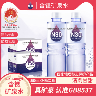 天然矿泉水峨眉山矿泉水含锶