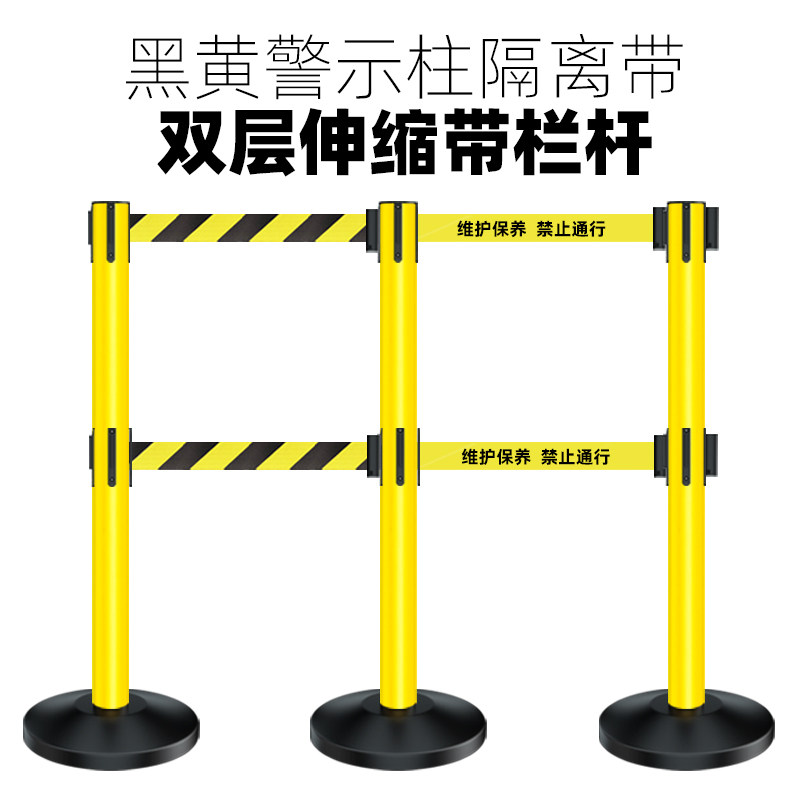 黑黄警示柱立柱双层隔离带伸缩带