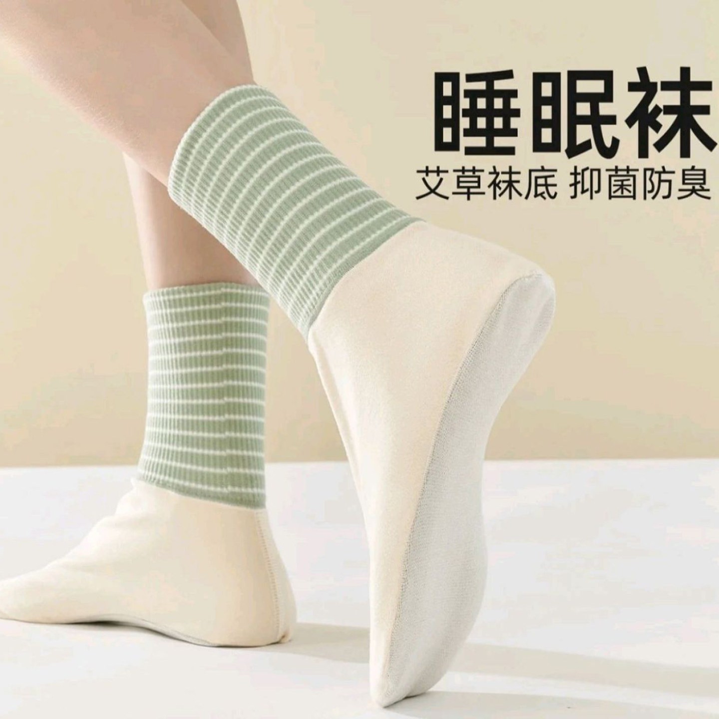 伟琳女袜条纹艾草睡眠袜夏天女士空调袜保暖脚套宽松中筒地板袜a3