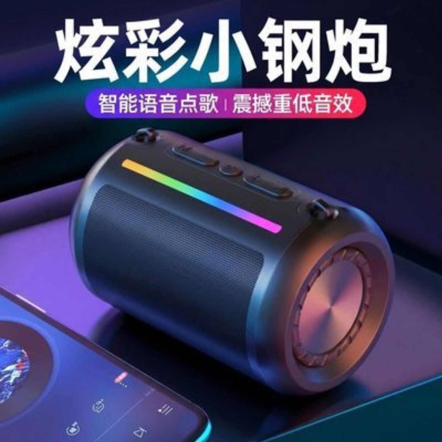 云缇典德国进口战鼓炫彩蓝牙音箱大音量桌面重低音小钢炮无线音a8