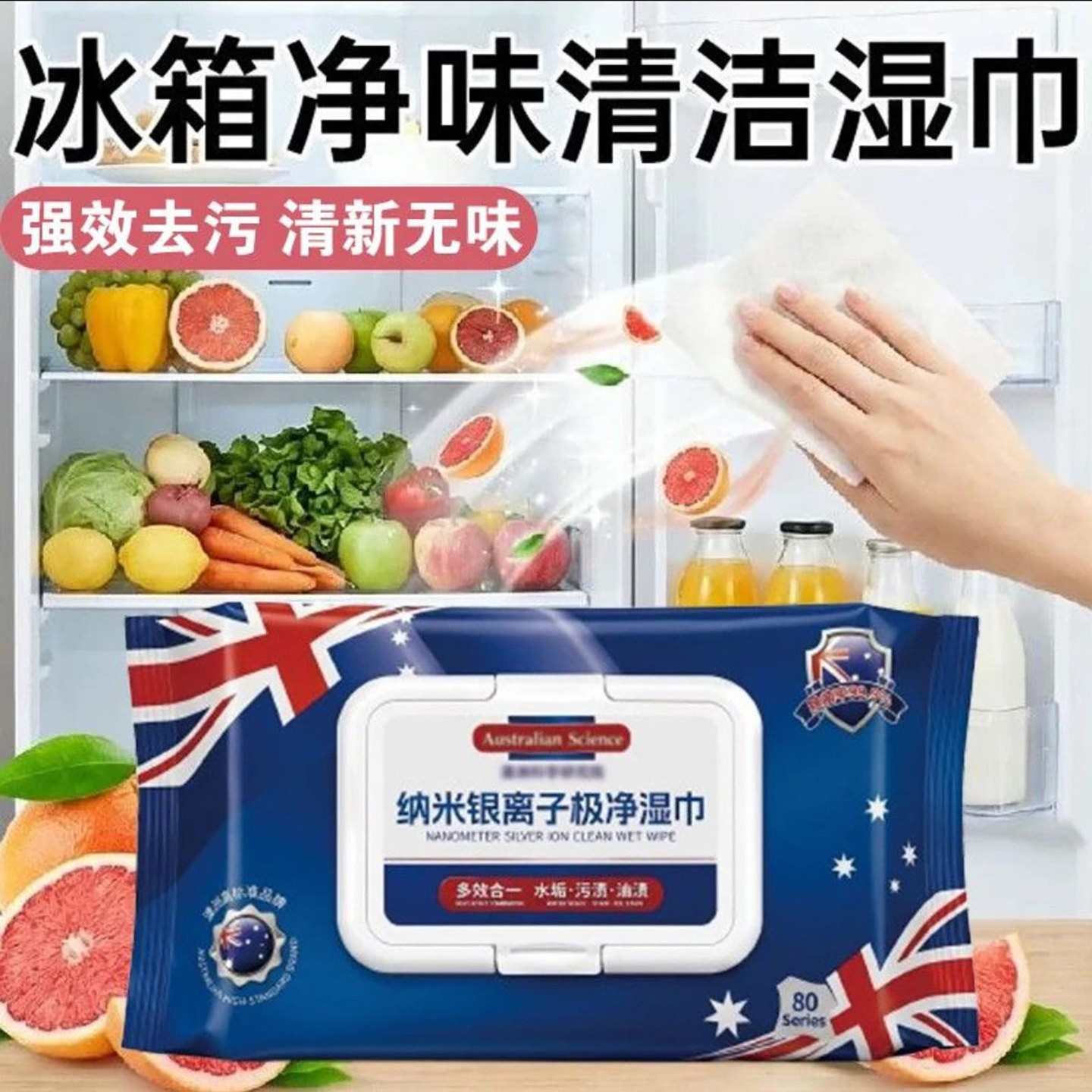 迷尘德国纳米银离子极净湿浴室污渍专用除水垢冰箱净味清洁纸巾a5