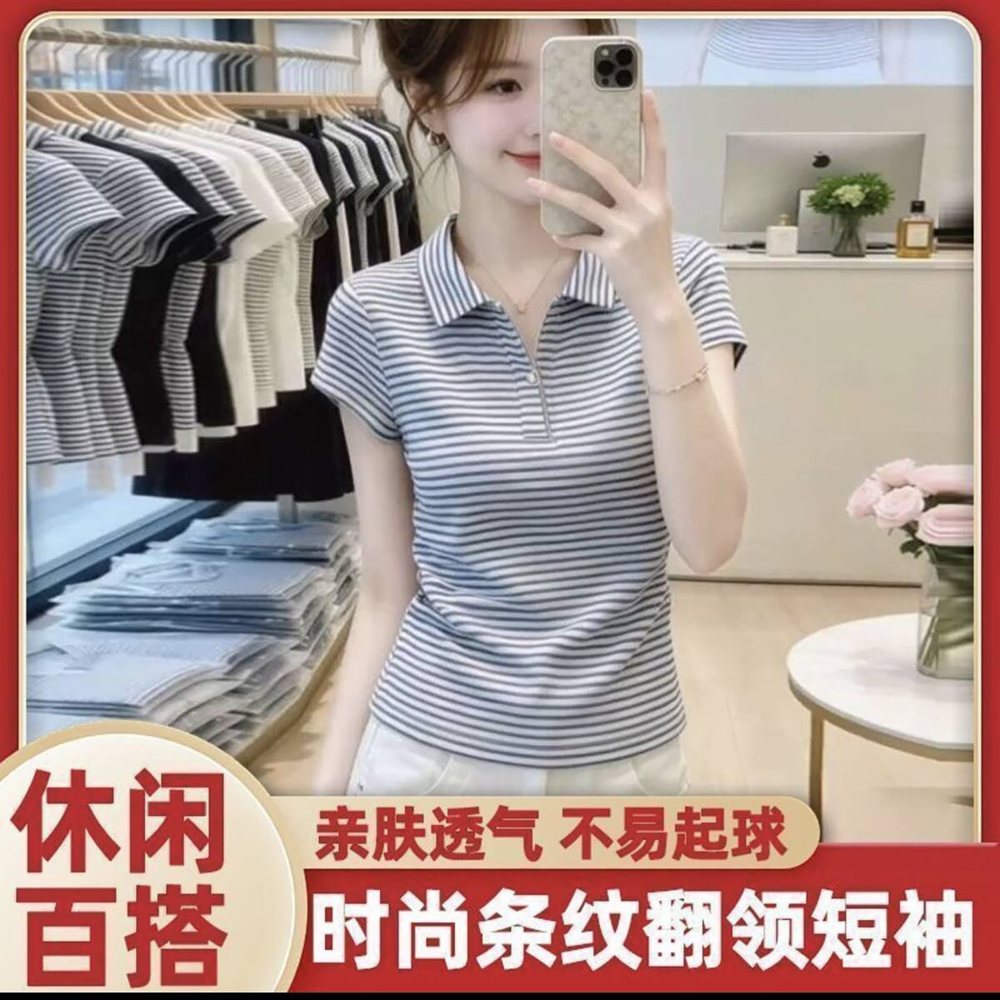 谦众女装法式条纹POLO领短袖T恤女士夏季气质半袖上衣中年妈妈a4