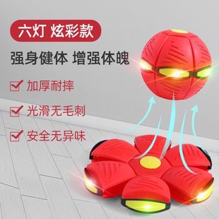 名佳怡魔幻飞碟变形球小鑫优选弹力踩踩球脚踩回弹儿童发泄球a32
