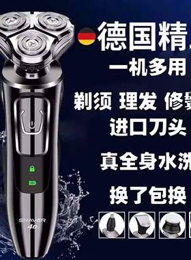 德国精工三刀头电动剃须刀名佳怡男士便携式刮胡刀智能浮动胡子a8