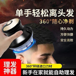 德国品质飞碟理发器凯丽自助理发神器家用男士 电推剪便携旋转a09