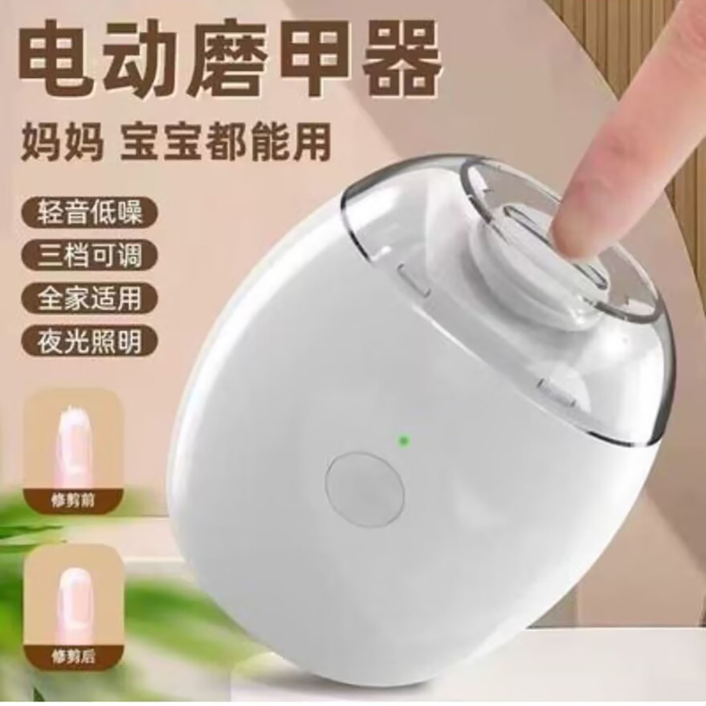 戈珑彼德国全自动电动磨甲器不伤手老人儿童手脚两用修剪指甲刀a7