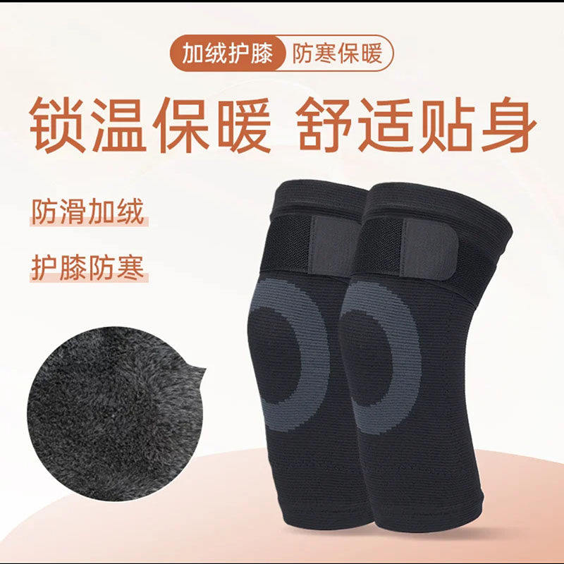 孙瑞芬老师推荐加绒护膝秋冬保暖免毛加厚防寒中老年关节保护绑带,运动/瑜伽/健身/球迷用品,运动护肘/护臂,淘宝优惠券,粉丝福利购,淘宝优惠卷