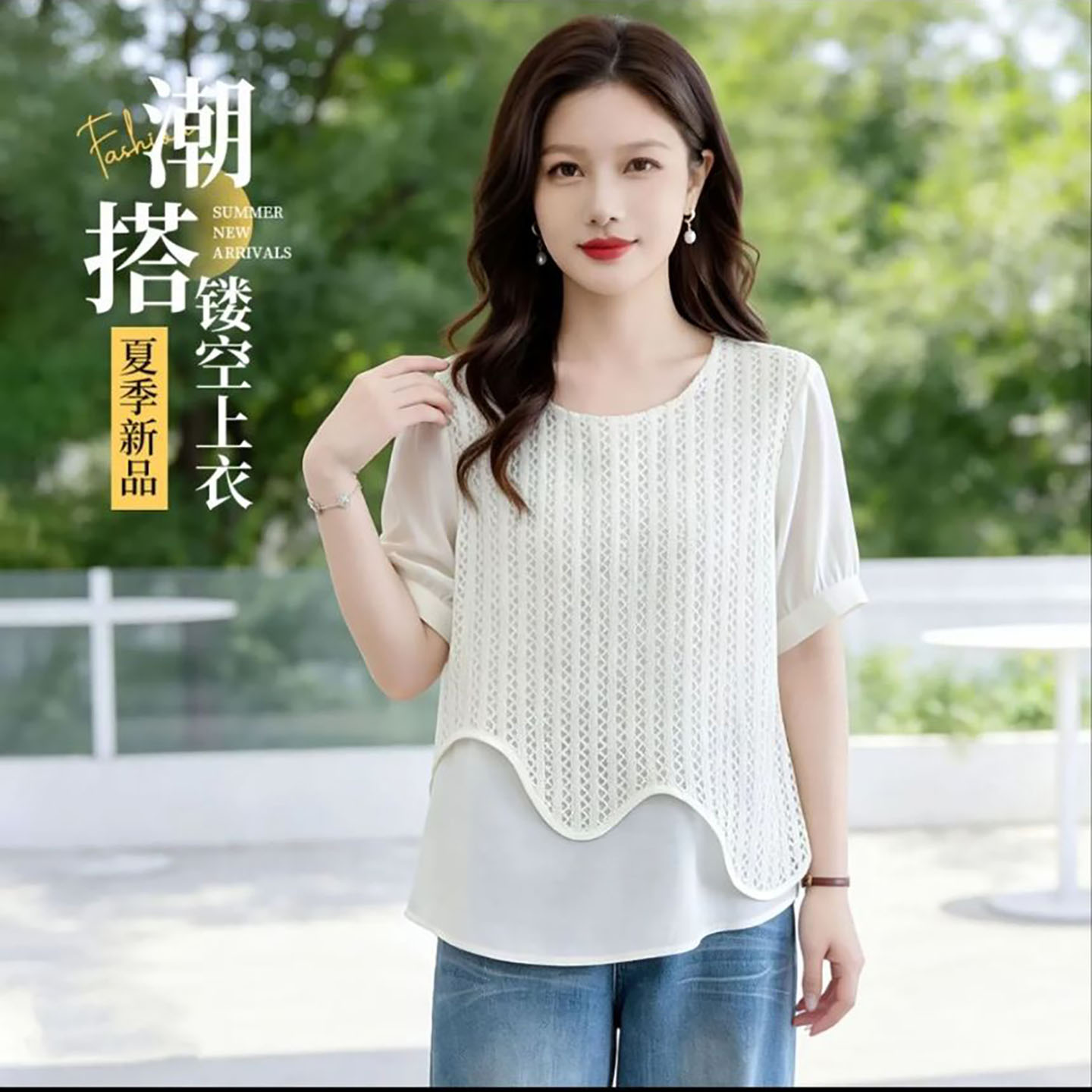 聚光点女装镂空拼接短袖小衫夏季女士遮肉假两件半袖T恤百搭上a3