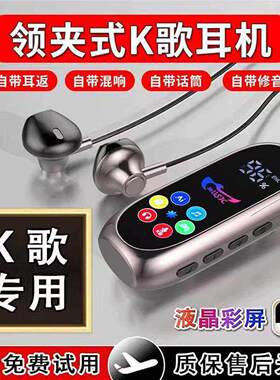 德国柏林之声夹领式K歌蓝牙耳机2026新款唱歌耳返直播声卡一体a9