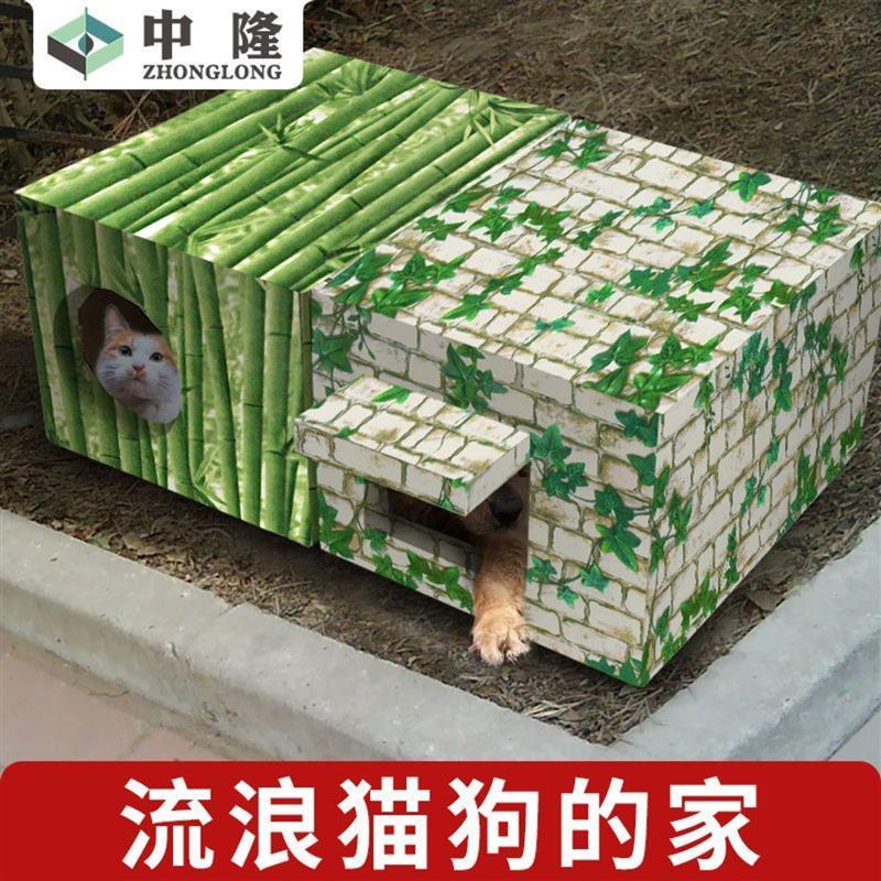 泡沫箱猫窝diy自制流浪猫狗狗窝防雨挡风户外宠物窝防水改造贴纸