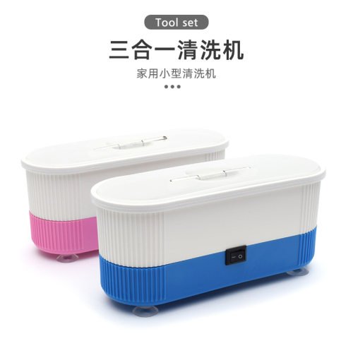 三合一眼镜清洗机 多功能镜架清洗器 饰品化妆刷超声波清洗机批发