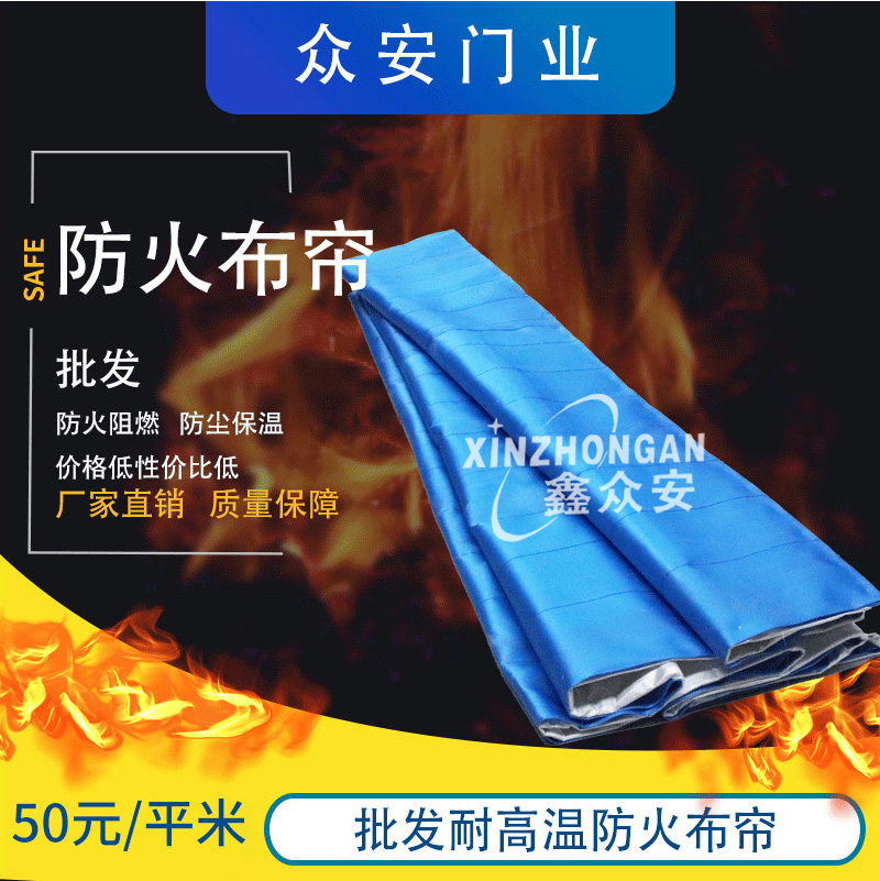 防火布卷帘门无机布防火墙双轨双帘消特级防验收资质认证