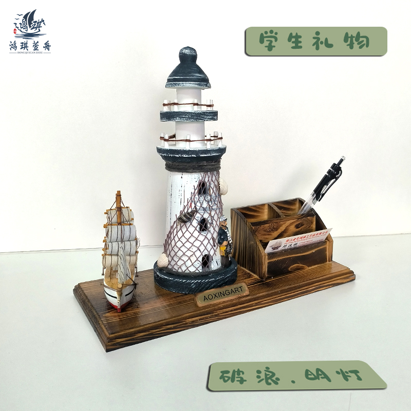 时尚创意帆船造型实木笔筒