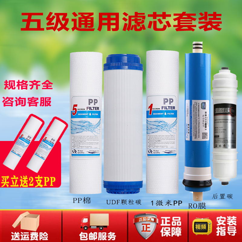 夏新净水器滤芯家用ro全套pp棉