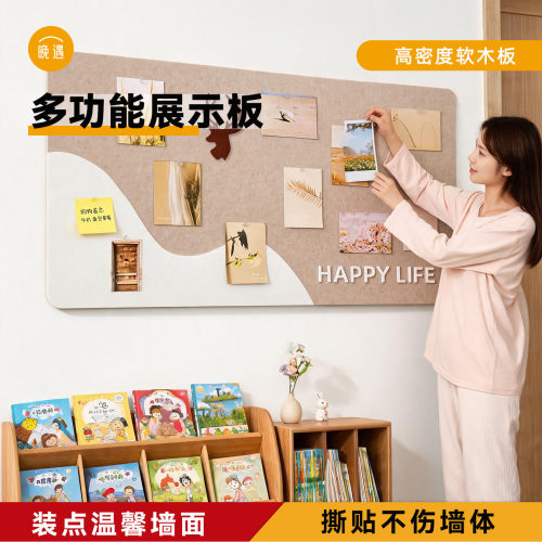 软木板带背胶照片墙软木墙板房间装饰幼儿园背景墙展示板公告栏宣传栏背景主题墙愿景板墙面相片墙便签记事板