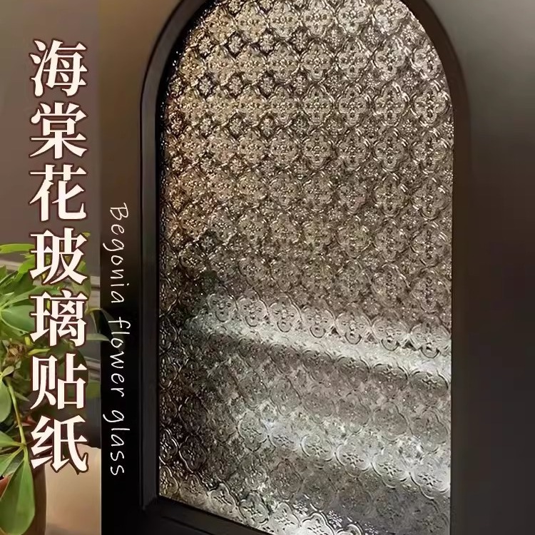 复古海棠花磨砂玻璃贴纸透光不透明卫生间厕所窗户贴膜防窥防走光