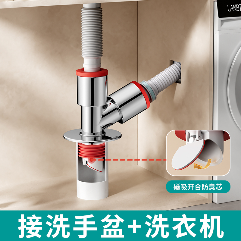 洗衣机下水管排水三通防溢水