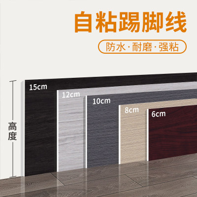 踢脚线自粘新型pvc塑料地脚线