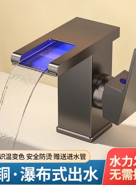枪灰色全铜台盆龙头瀑布冷热出水洗脸盆洗手浴室柜面盆单孔水龙头