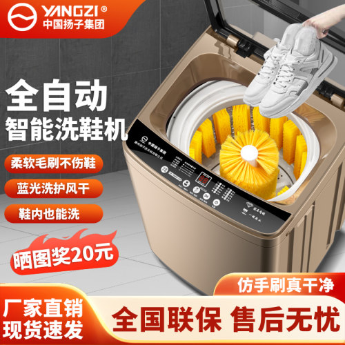 全自动洗鞋机家用洗脱一体带烘干