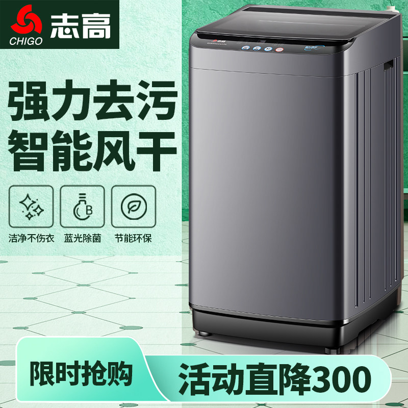 全自动洗衣机家用大容量家用宿舍洗脱一体租房小型波轮洗衣机