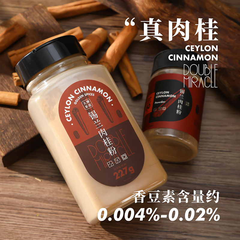 大博米诺锡兰肉桂粉不含麸质