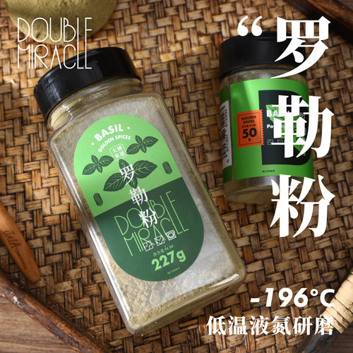 大博米诺纯甜罗勒粉西餐调味料