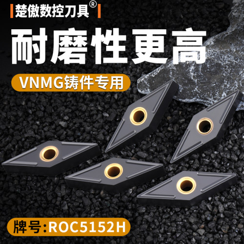 升级款数控菱形车刀片vnmg150404/08铸件耐磨硬质合金车刀头刀粒
