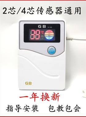 GBS103太阳能热水器配件智能全自动上水温度控制器24芯仪表传感器
