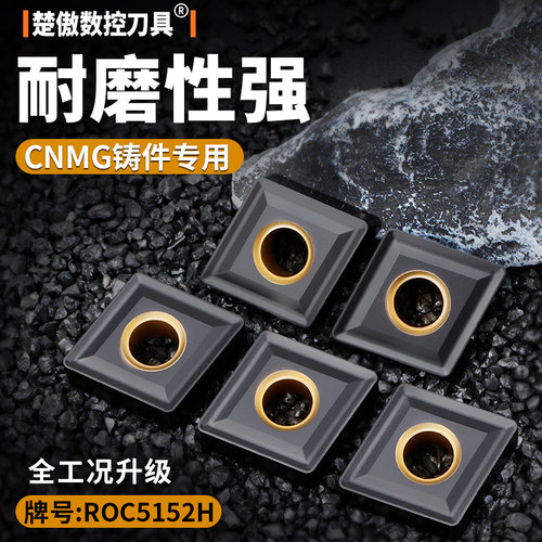 升级款数控菱形刀片cnmg120404/08铸件耐磨硬质合金车刀头刀粒