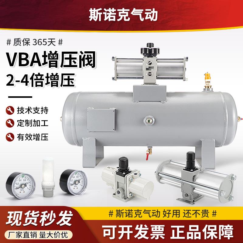 气动增压阀器空气压力气体加压泵缸VBA10A/20A-03/40A-04GN储气罐