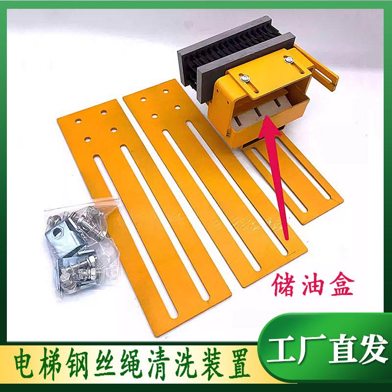 电梯钢丝绳油泥清洗装置 钢丝绳油污去除 电梯钢丝绳保养维护工具