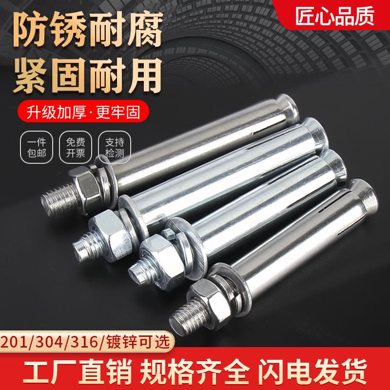 金超304/201/316/国标不锈钢外膨胀螺丝镀锌膨胀螺栓加长拉爆管M6