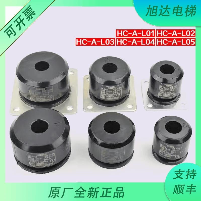 电梯专用上海绿盾聚氨酯缓冲器HC-A-L01 L02 L03 L04 L05蒂森电梯