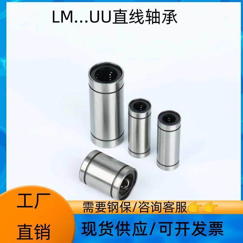光轴直线轴承滑动滚动轴承LM8 10 12 16 20 25 30 35 /40UU,3C数码配件,USB多功能数码宝,淘宝优惠券,粉丝福利购,淘宝优惠卷