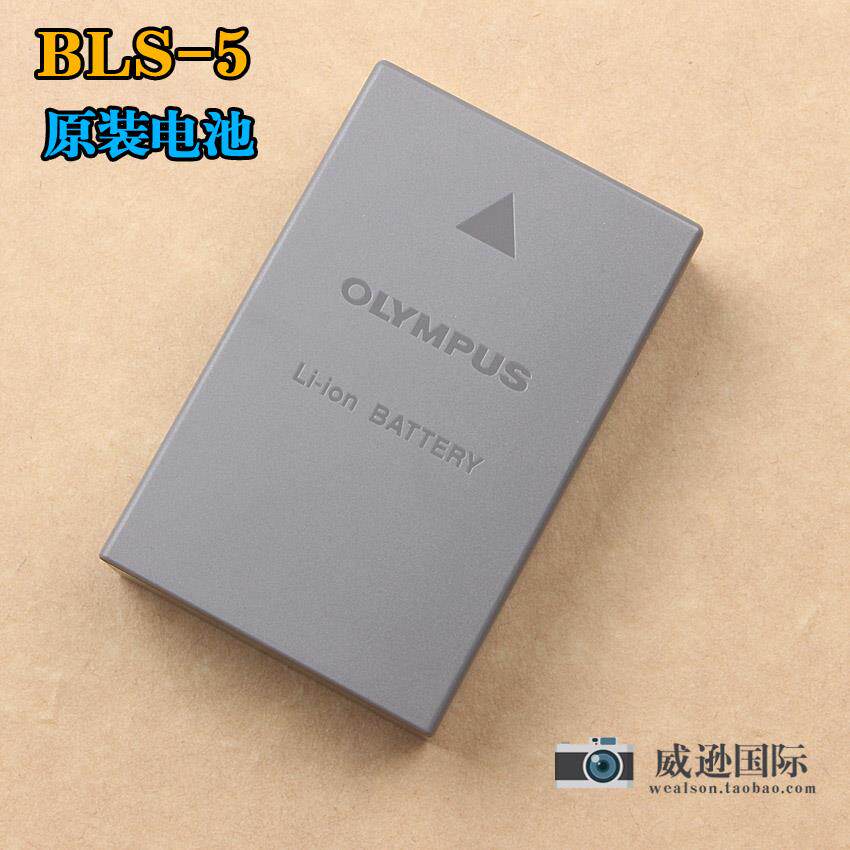 原装奥林巴斯BLS-5 BLS50适用EM5iii三代EM10iii EPL5 P7相机电池