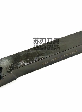 数控刀杆外圆车刀杆95度螺钉式外圆车刀SCLCR1212H09SCLCR2020K09