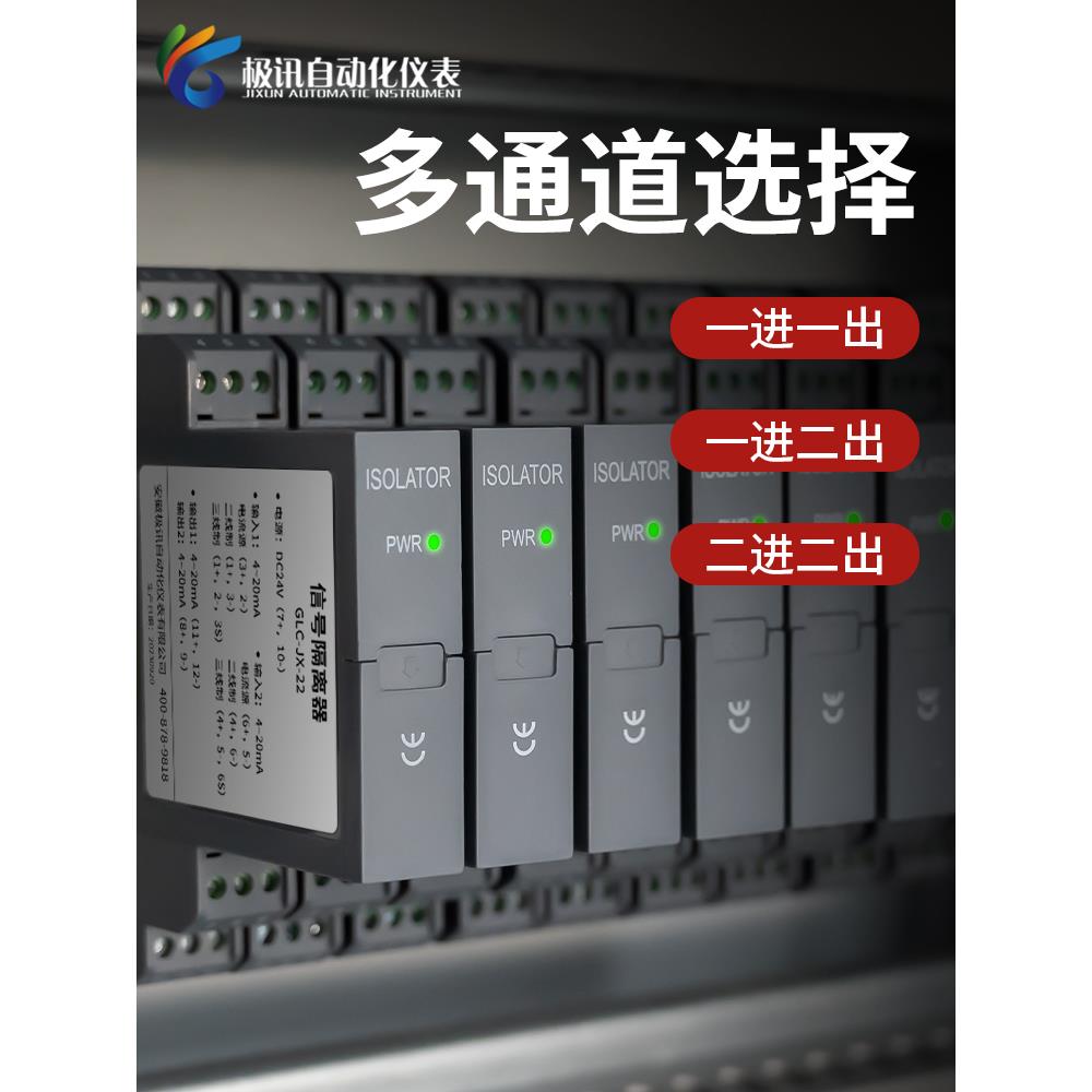 信号隔离器一进二出4-20mA转换模块插拔式分配器电流电压变送器