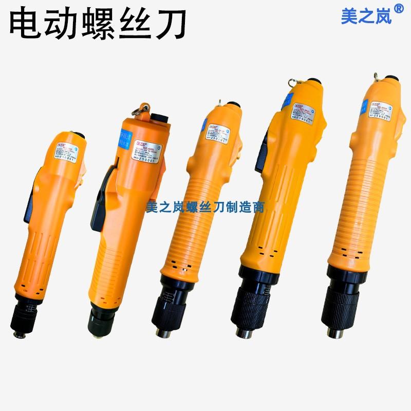 美之岚电动螺丝刀 奇力速电动起子 BSD电批 3000 3200 3300 6200