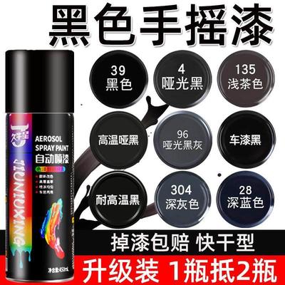 黑色自动手摇自喷漆汽车漆免除锈高温哑光黑亮黑漆金属专用防锈漆