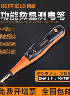 钢盾S034013多功能数显测电笔螺丝刀感应试电笔电工验电笔工具