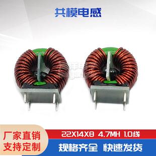 底座 22*14*8 4.7MH 1.0线 扼流圈 环形共模电感 铁氧体10A大电流