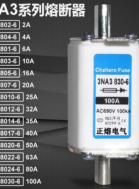 保险3NA3 802-6 804-6 801-6 803-6 805-6 807-6 810-6熔断器690V