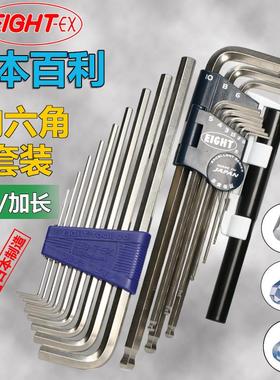 日本eight百利内六角扳手TLS-7S八牌加长六角匙 9NX六棱加硬公制