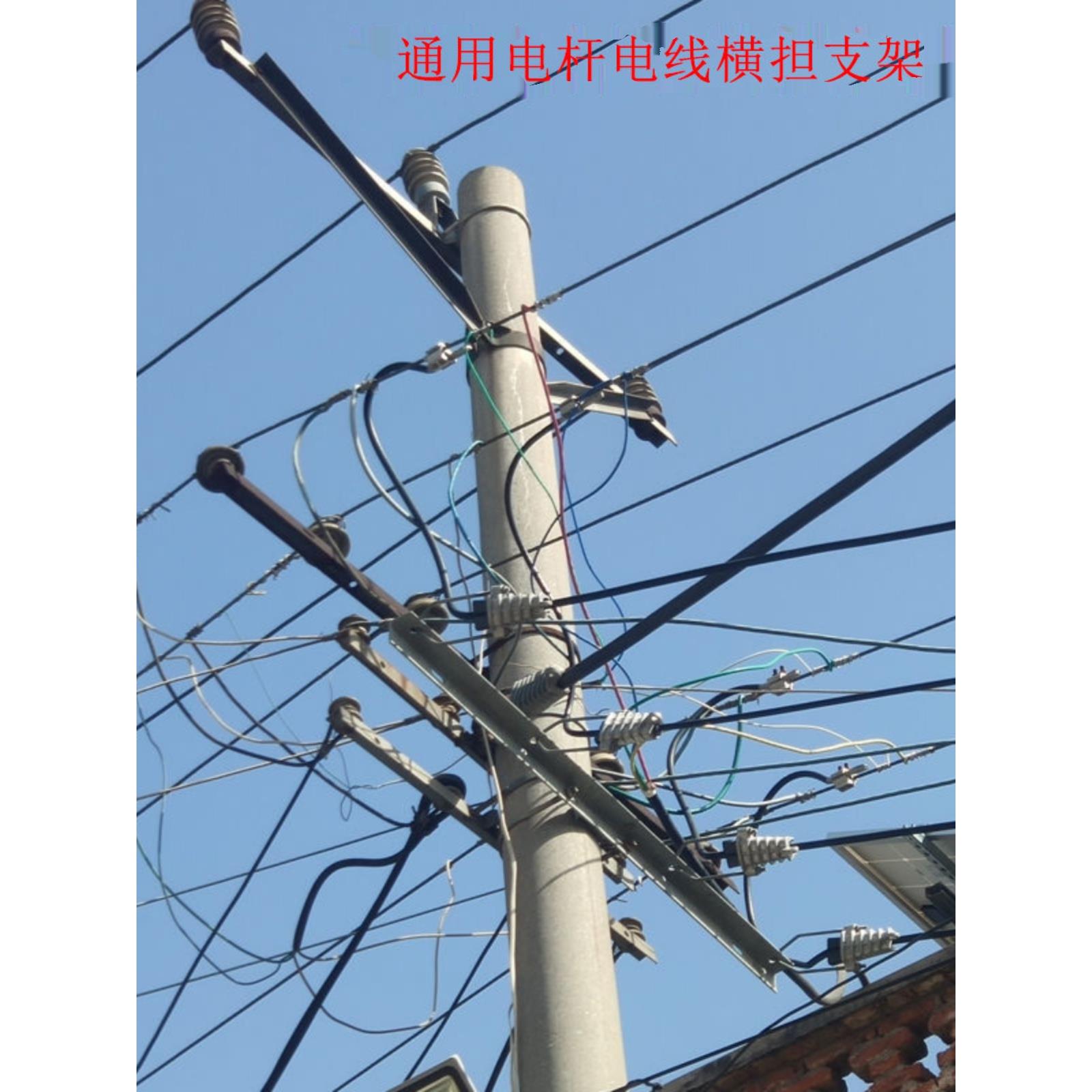 电线杆横担/角铁横担/线缆角铁电力支架/二线横担瓷瓶U型抱箍瓷瓶