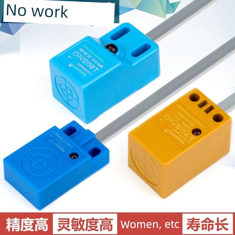 洛施达方形金属感应接近开关三线24V常开Q18电感式传感器SN04-N