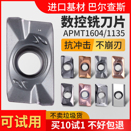 数控刀片APMT1604铣刀片1135方肩铣床刀头硬质合金飞刀片R0.8刀粒